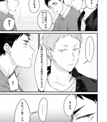 [Kirari] Tsunagaru Mado – Haikyuu!! dj [JP] – Gay Manga sex 37
