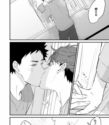 [Kirari] Tsunagaru Mado – Haikyuu!! dj [JP] – Gay Manga sex 40