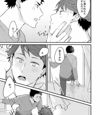 [Kirari] Tsunagaru Mado – Haikyuu!! dj [JP] – Gay Manga sex 41