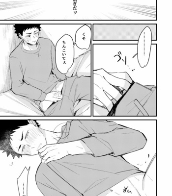 [Kirari] Tsunagaru Mado – Haikyuu!! dj [JP] – Gay Manga sex 47