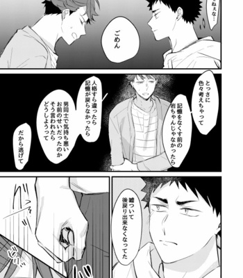 [Kirari] Tsunagaru Mado – Haikyuu!! dj [JP] – Gay Manga sex 53