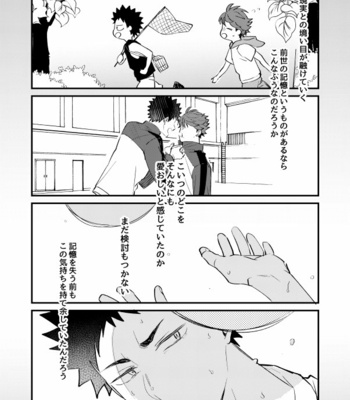 [Kirari] Tsunagaru Mado – Haikyuu!! dj [JP] – Gay Manga sex 58