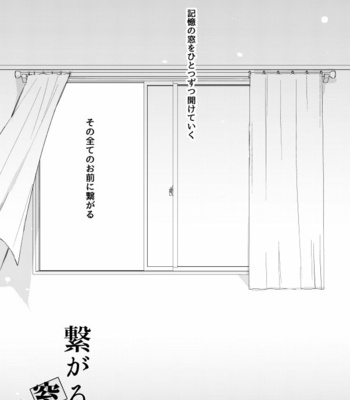 [Kirari] Tsunagaru Mado – Haikyuu!! dj [JP] – Gay Manga sex 59
