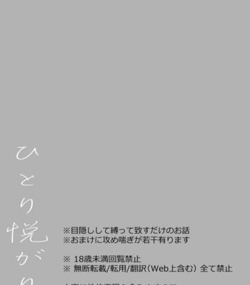 [Karin] I’m Happy Alone – Jujutsu Kaisen DJ [JP] – Gay Manga sex 2