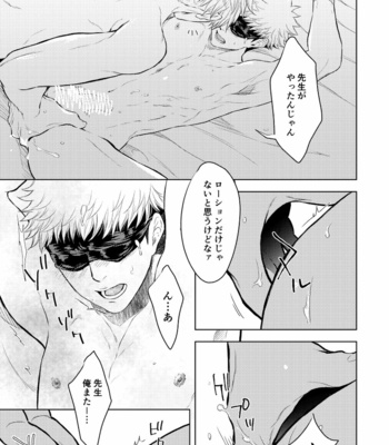 [Karin] I’m Happy Alone – Jujutsu Kaisen DJ [JP] – Gay Manga sex 22
