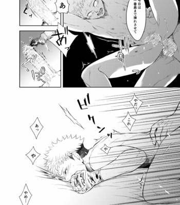 [Karin] I’m Happy Alone – Jujutsu Kaisen DJ [JP] – Gay Manga sex 31