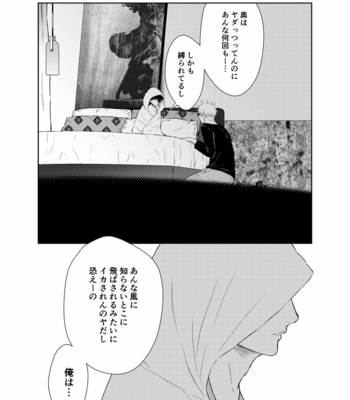 [Karin] I’m Happy Alone – Jujutsu Kaisen DJ [JP] – Gay Manga sex 36