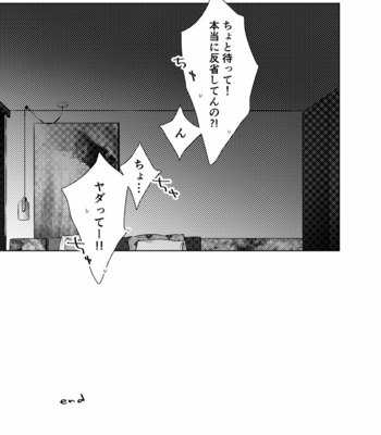 [Karin] I’m Happy Alone – Jujutsu Kaisen DJ [JP] – Gay Manga sex 40