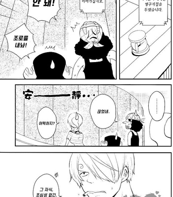 [Shijo Tril x Tril / Mayama Mirai] One Piece dj – Nagai nagai Renai no hanashi [Kr] – Gay Manga sex 10