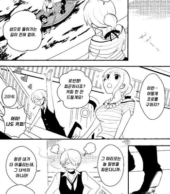 [Shijo Tril x Tril / Mayama Mirai] One Piece dj – Nagai nagai Renai no hanashi [Kr] – Gay Manga sex 13