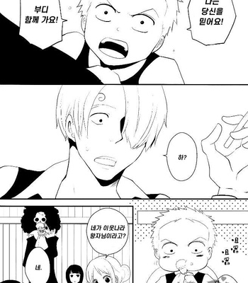 [Shijo Tril x Tril / Mayama Mirai] One Piece dj – Nagai nagai Renai no hanashi [Kr] – Gay Manga sex 17