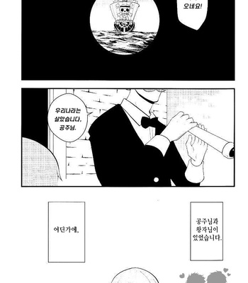 [Shijo Tril x Tril / Mayama Mirai] One Piece dj – Nagai nagai Renai no hanashi [Kr] – Gay Manga sex 2