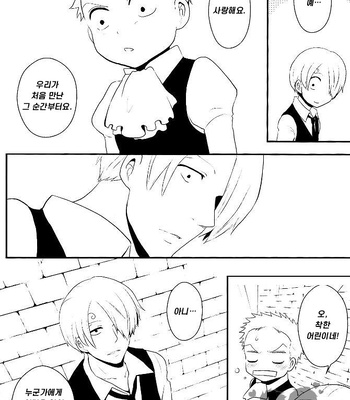 [Shijo Tril x Tril / Mayama Mirai] One Piece dj – Nagai nagai Renai no hanashi [Kr] – Gay Manga sex 23