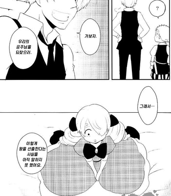 [Shijo Tril x Tril / Mayama Mirai] One Piece dj – Nagai nagai Renai no hanashi [Kr] – Gay Manga sex 24