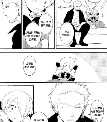 [Shijo Tril x Tril / Mayama Mirai] One Piece dj – Nagai nagai Renai no hanashi [Kr] – Gay Manga sex 25