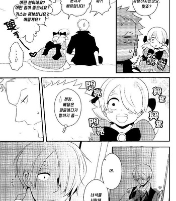 [Shijo Tril x Tril / Mayama Mirai] One Piece dj – Nagai nagai Renai no hanashi [Kr] – Gay Manga sex 26