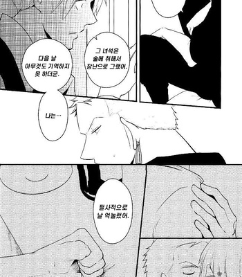 [Shijo Tril x Tril / Mayama Mirai] One Piece dj – Nagai nagai Renai no hanashi [Kr] – Gay Manga sex 27