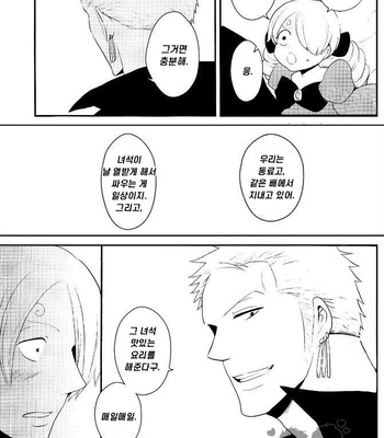 [Shijo Tril x Tril / Mayama Mirai] One Piece dj – Nagai nagai Renai no hanashi [Kr] – Gay Manga sex 28