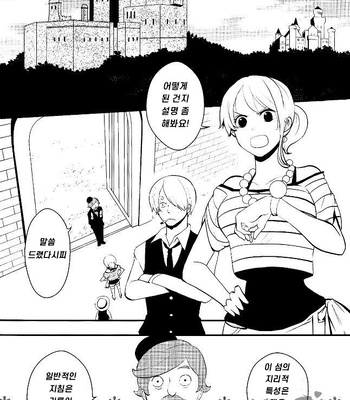 [Shijo Tril x Tril / Mayama Mirai] One Piece dj – Nagai nagai Renai no hanashi [Kr] – Gay Manga sex 3