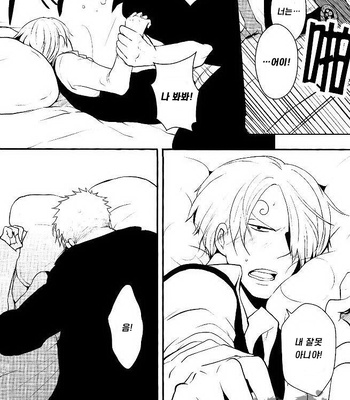 [Shijo Tril x Tril / Mayama Mirai] One Piece dj – Nagai nagai Renai no hanashi [Kr] – Gay Manga sex 33