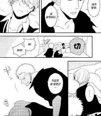 [Shijo Tril x Tril / Mayama Mirai] One Piece dj – Nagai nagai Renai no hanashi [Kr] – Gay Manga sex 35