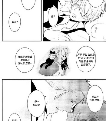 [Shijo Tril x Tril / Mayama Mirai] One Piece dj – Nagai nagai Renai no hanashi [Kr] – Gay Manga sex 37