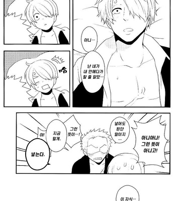 [Shijo Tril x Tril / Mayama Mirai] One Piece dj – Nagai nagai Renai no hanashi [Kr] – Gay Manga sex 40