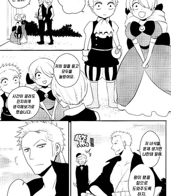 [Shijo Tril x Tril / Mayama Mirai] One Piece dj – Nagai nagai Renai no hanashi [Kr] – Gay Manga sex 42