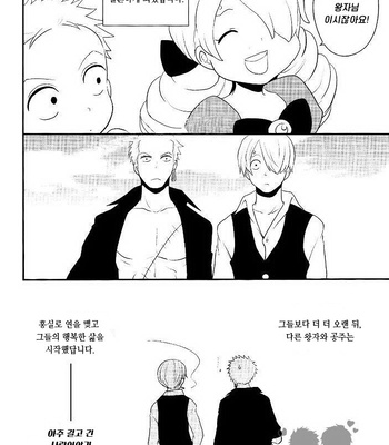 [Shijo Tril x Tril / Mayama Mirai] One Piece dj – Nagai nagai Renai no hanashi [Kr] – Gay Manga sex 43