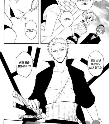 [Shijo Tril x Tril / Mayama Mirai] One Piece dj – Nagai nagai Renai no hanashi [Kr] – Gay Manga sex 5