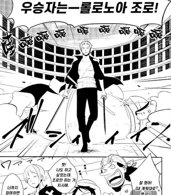 [Shijo Tril x Tril / Mayama Mirai] One Piece dj – Nagai nagai Renai no hanashi [Kr] – Gay Manga sex 6