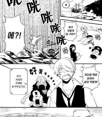 [Shijo Tril x Tril / Mayama Mirai] One Piece dj – Nagai nagai Renai no hanashi [Kr] – Gay Manga sex 9