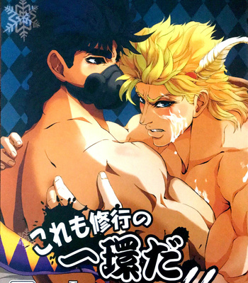 [Daidai] Kore mo shugyō no ikkan lesson 2 – Jojo’s Bizarre Adventure dj [JP] – Gay Manga thumbnail 001