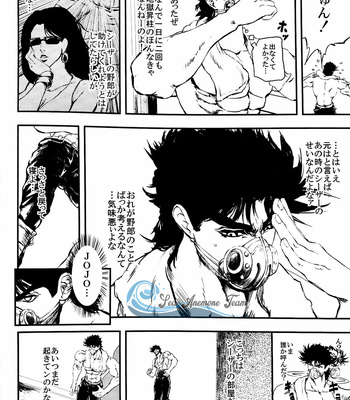 [Daidai] Kore mo shugyō no ikkan lesson 2 – Jojo’s Bizarre Adventure dj [JP] – Gay Manga sex 13
