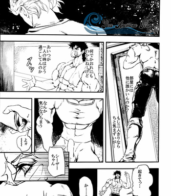 [Daidai] Kore mo shugyō no ikkan lesson 2 – Jojo’s Bizarre Adventure dj [JP] – Gay Manga sex 14