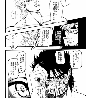 [Daidai] Kore mo shugyō no ikkan lesson 2 – Jojo’s Bizarre Adventure dj [JP] – Gay Manga sex 28