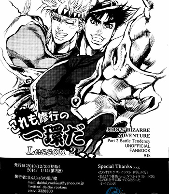 [Daidai] Kore mo shugyō no ikkan lesson 2 – Jojo’s Bizarre Adventure dj [JP] – Gay Manga sex 40