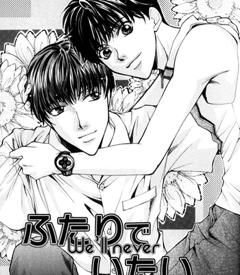 [KANZAKI Takashi] Kono Kimochi wa Koi ni Naru [Eng] – Gay Manga sex 134