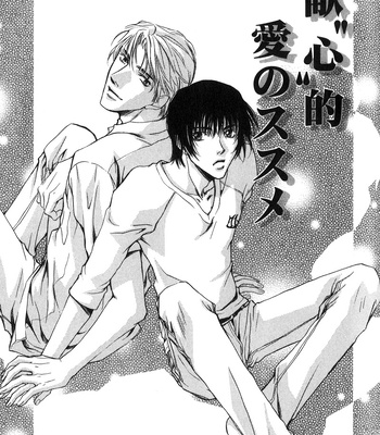 [KANZAKI Takashi] Kono Kimochi wa Koi ni Naru [Eng] – Gay Manga sex 175