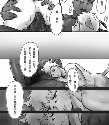 [Romg8864] Commissioned Art Collection 2019 – Gay Manga sex 23