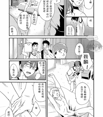 [Eichi Jijou (Takamiya)] Couple Date ni Tsuite Ittemita ! Camera mo Kinisezu Gachi Noukou Sex [CN] – Gay Manga sex 45