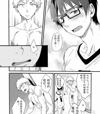 [Eichi Jijou (Takamiya)] Couple Date ni Tsuite Ittemita ! Camera mo Kinisezu Gachi Noukou Sex [CN] – Gay Manga sex 46