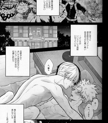 [Holy Cow] LETS MOVE ON! – Boku No Hero Academia dj [JP] – Gay Manga sex 3