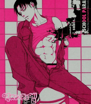 Gay Manga - [Sable] School Paranoia Extra Edition – Attack on Titan dj [Kr] – Gay Manga