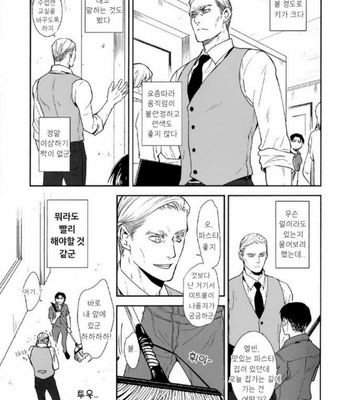 [Sable] School Paranoia Extra Edition – Attack on Titan dj [Kr] – Gay Manga sex 4