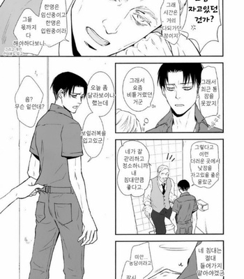[Sable] School Paranoia Extra Edition – Attack on Titan dj [Kr] – Gay Manga sex 8