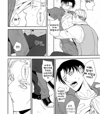 [Sable] School Paranoia Extra Edition – Attack on Titan dj [Kr] – Gay Manga sex 11