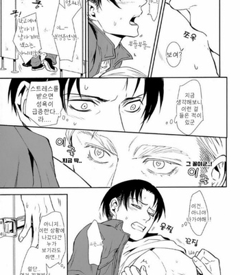 [Sable] School Paranoia Extra Edition – Attack on Titan dj [Kr] – Gay Manga sex 12