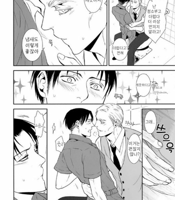 [Sable] School Paranoia Extra Edition – Attack on Titan dj [Kr] – Gay Manga sex 13