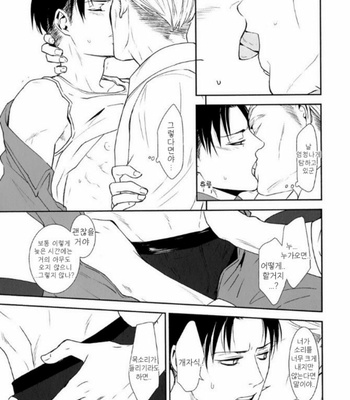 [Sable] School Paranoia Extra Edition – Attack on Titan dj [Kr] – Gay Manga sex 14